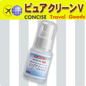 ピュアクリーンＶ
